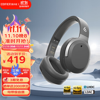 EDIFIER 漫步者 W820NB 空间音频版 头戴式主动降噪蓝牙耳机全利兔-实时优惠快报