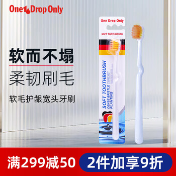 One Drop Only 宽头软毛护龈牙刷1支美妆个护类商品-全利兔-实时优惠快报