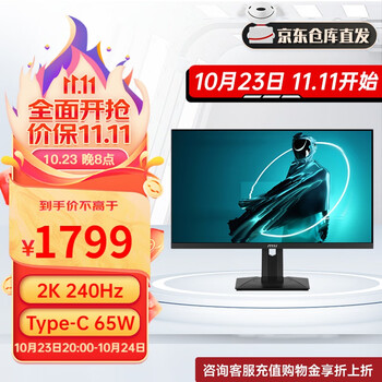 MSI 微星 G274QPX 27英寸IPS显示器（2K、1ms、240Hz、HDR400）数码类商品-全利兔-实时优惠快报