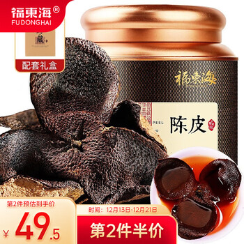 需凑单：福东海 新会产老陈皮100g 典藏礼罐装 *3件全利兔-实时优惠快报