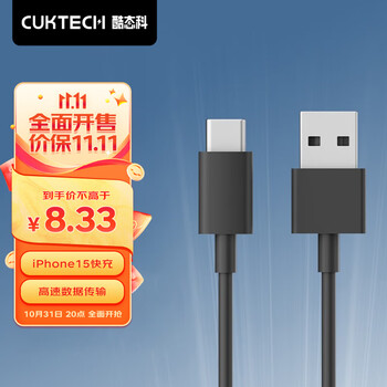 CukTech A转C PD快充type-c数据线1m 60W闪充全利兔-实时优惠快报