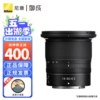 ῵Nikon ˶ Zھͷ ῵Zϵ΢ͷ Z14-30mm f/4 S Ǳ佹ͷ 