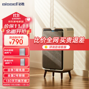 Bissell 必胜 3002Z Air320 家用空气净化器 简约白家电类商品-全利兔-实时优惠快报