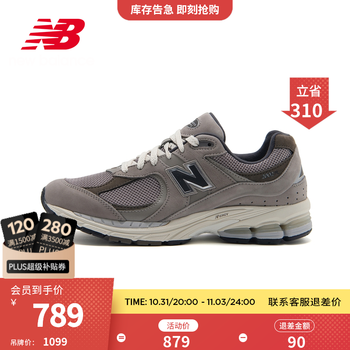 new balance 2002R系列 中性跑鞋 M2002RAW运动户外类商品-全利兔-实时优惠快报