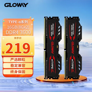 GlowayDDR4 16G(8*2)װ ̨ʽڴ  TYPE-ϵ  DDR4 16G(8*2) 3600 ʯīɢƬ