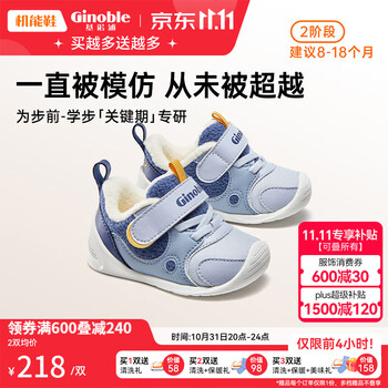 Ginoble 基诺浦 学步鞋母婴玩具类商品-全利兔-实时优惠快报