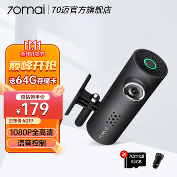 70迈 行车记录仪 1S+车充汽车用品类商品-全利兔-实时优惠快报
