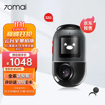 70迈 智能云台行车记录仪 X200黑灰32G 超高清360度全景4G远程监汽车用品类商品-全利兔-实时优惠快报