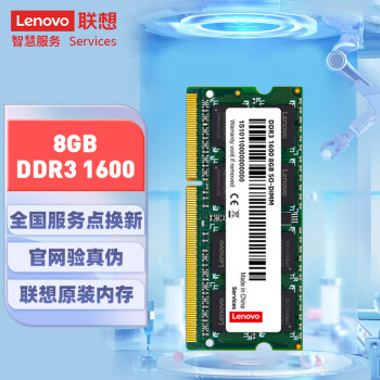 루Lenovo 8GB DDR3 1600 ʼǱڴ ׼ѹ