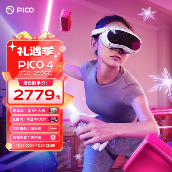 PICO 4 VR 一体机 8+256G 年度旗舰爆款新机 PC体感VR设备 沉浸体验 智能眼镜 VR眼镜100037184911