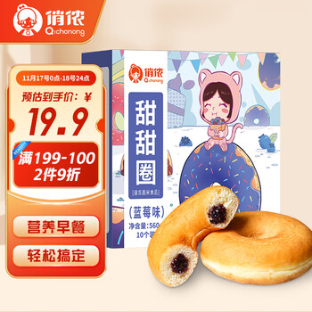 俏侬 甜甜圈蓝莓味10个装 560g 夹心早餐面包 甜点半成品烘烤全利兔-实时优惠快报