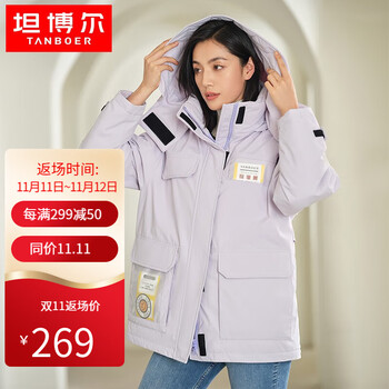 TANBOER 坦博尔 羽绒服女秋冬时尚潮流韩版保暖宽松工装外套 冰雪紫 绿色两色可选全利兔-实时优惠快报