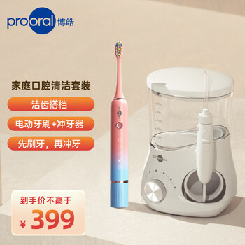 prooral 博皓 5102台式冲牙器+T33电动牙刷 口腔清洁护理套装家电类商品-全利兔-实时优惠快报