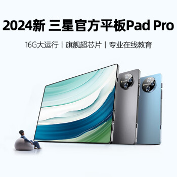 ǹ202416G+1TBƽȫͨiPadѧϰϷһ⻤ȫ Pro콢16G+128Gԭװ