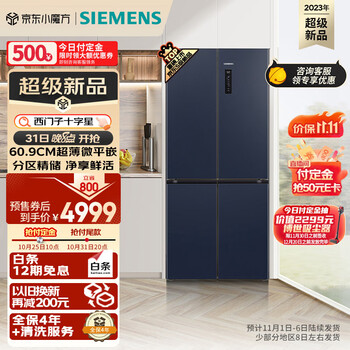 京东PLUS、以旧换新：SIEMENS 西门子 十字星系列KC505681EC 对开门冰箱 497升家电类商品-全利兔-实时优惠快报