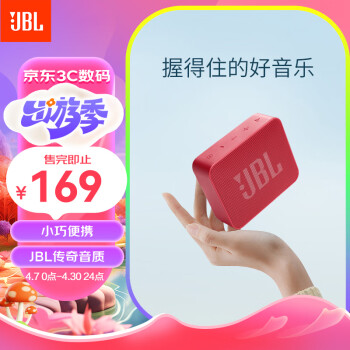 JBL GO ESSENTIAL  ֽשഺ Яʽ ⳤ С ˮ ɫ