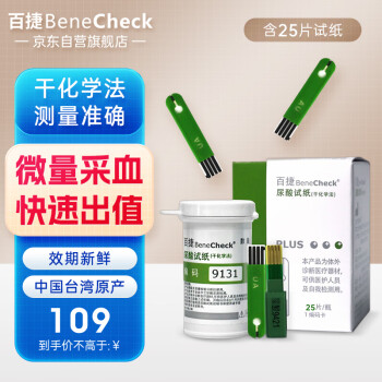 ٽݣBeneCheckֽ25Ƭ ڰٽǶ๦ѪѪ֬(Ѫ)