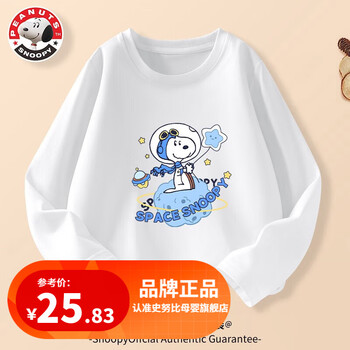 SNOOPY 史努比 儿童T恤长袖纯棉男女童打底衫纯色春秋季休闲上衣 T20313白 130母婴玩具类商品-全利兔-实时优惠快报
