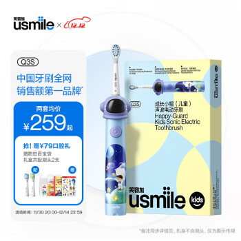 usmile 儿童电动牙刷 声波震动 成长小帽刷 宇宙蓝（适用3-12岁儿童）