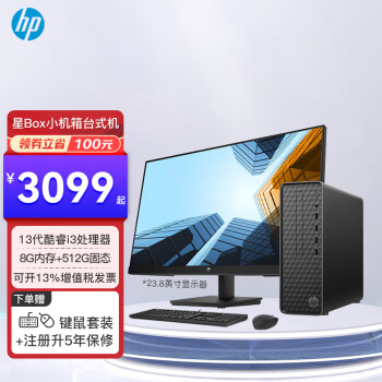  惠普（HP） 星Box 台式机电脑主机 商用办公台式电脑整机S01 主机+23.8英寸显示器 i5-13400 16G 512G+1T 升级款