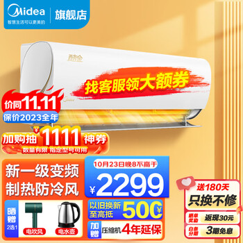 京东PLUS：Midea 美的 酷金系列 KFR-26GW/N8ZHA1 新一级能效 壁挂式空调 大1匹家电类商品-全利兔-实时优惠快报