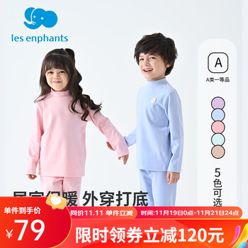 丽婴房 儿童保暖德绒内衣套装母婴玩具类商品-全利兔-实时优惠快报