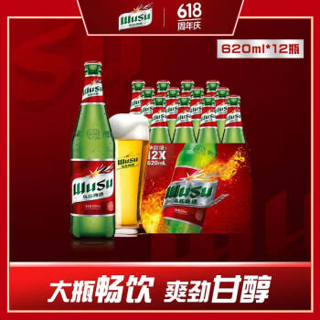 乌苏啤酒（wusu）大红乌苏烈性啤酒620ml*12瓶整箱装