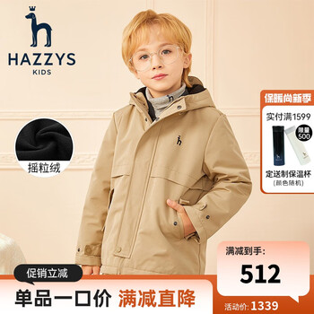 HAZZYS 哈吉斯 品牌童装男童外套冬儿童防风防泼水连帽可拆卸风衣母婴玩具类商品-全利兔-实时优惠快报