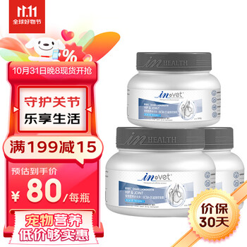 麦德氏 软骨素狗狗关节修复犬用关节生营养补充保健品340g*3瓶约510粒全利兔-实时优惠快报