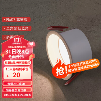 31日20点：Yeelight 易来 C1筒灯-5W4000K-Ra97家具家装类商品-全利兔-实时优惠快报