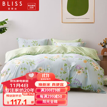 BLISS 百丽丝 伊人芳轩 纯棉四件套 1.5m床家具家装类商品-全利兔-实时优惠快报