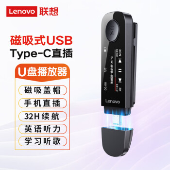 (Lenovo)MP3 UD668GӢ Type-Cֱ ܲ˶ѧϰ¼ 32G