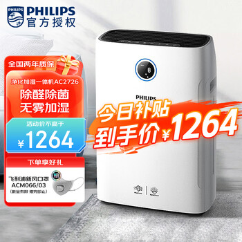 PHILIPS 飞利浦 AC2726/00 加湿器 3L全利兔-实时优惠快报