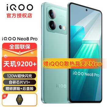 vivoiQOO Neo8 Pro Ʒ5G羺Ϸֻ 9200+ 120W iqooneo8pro ˡ桿 16GB+1T