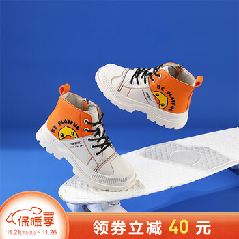 B.Duck 儿童马丁靴母婴玩具类商品-全利兔-实时优惠快报