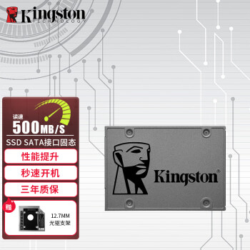 ʿ٣Kingston A400ʼǱ̨ʽ̬ӲSATA3ӿ ̬Ӳ2.5ӢSSD ʿA400+12.7ʼǱ֧ 240G256G