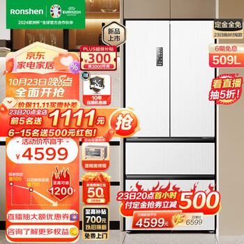 京东PLUS、以旧换新：Ronshen 容声 BCD-509WD18MP-CY34 多门冰箱家电类商品-全利兔-实时优惠快报