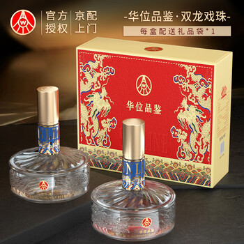 五粮液 华位品鉴500ml*2瓶 礼盒酒食品类商品-全利兔-实时优惠快报