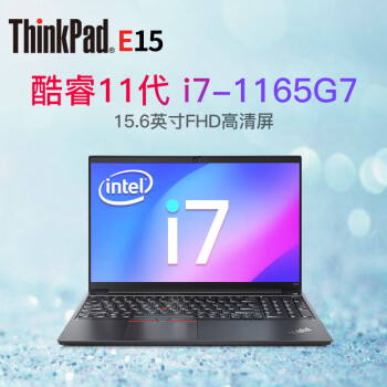 ThinkPad P15v ThinkPad E15 E16 i7ƶͼιվ CADͼ3Dģͼѡ ʼǱ i7-1165G7 16G 512G @E15 16Gڴ 512G