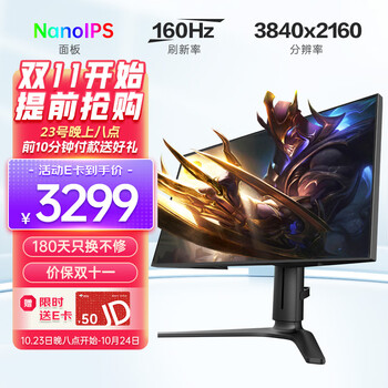 ANTGAMER 蚂蚁电竞 N27U 27英寸NanoIPS显示器（4K、160Hz、1ms、HDR600）数码类商品-全利兔-实时优惠快报