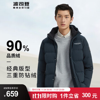 BOSIDENG 波司登 经典休闲男冬季外套短款羽绒服御寒保暖连帽羽绒服90绒 黑黛绿4198 175/92A 体重约130-140斤服饰鞋包类商品-全利兔-实时优惠快报