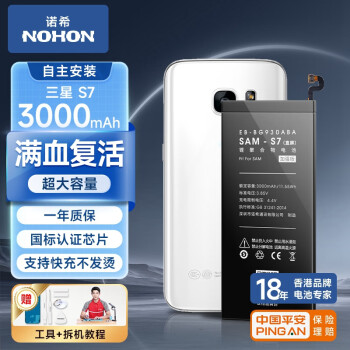 ŵϣNOHONǵs8/ֻֻedgeֻ  S7 ء3000mAh