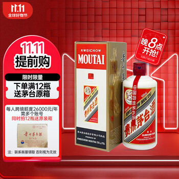 MOUTAI 茅台 飞天茅台海外版 53%vol 酱香型白酒 500ml 单瓶装食品类商品-全利兔-实时优惠快报