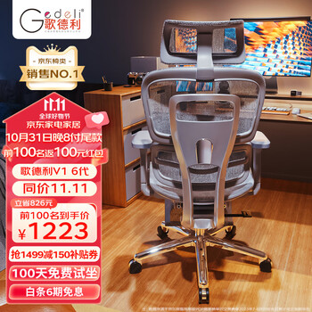 Gedeli 歌德利 V1 人体工学椅电脑椅 6代灰+线控坐深可调+双形态脚踏家具家装类商品-全利兔-实时优惠快报