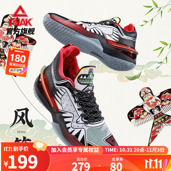 PEAK 匹克 闪现3代 男子篮球鞋 E13907A 电竞配色运动户外类商品-全利兔-实时优惠快报