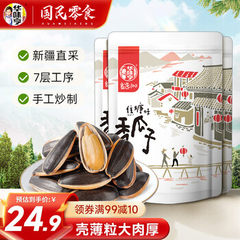 华味亨 焦糖味瓜子500g全利兔-实时优惠快报
