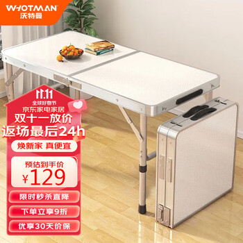 WhoTMAN 沃特曼 折叠桌子户外露营装备桌椅电脑书摆摊烧烤宣传餐桌70462全利兔-实时优惠快报