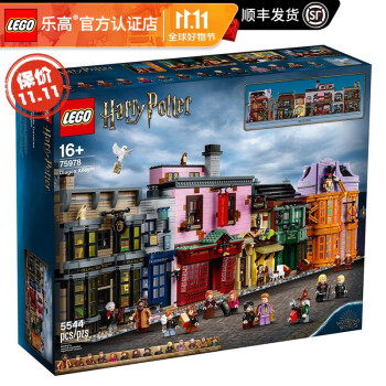 LEGO 乐高 Harry Potter哈利·波特系列 75978 对角巷母婴玩具类商品-全利兔-实时优惠快报