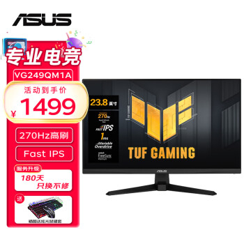 ˶ASUS 24.5ӢСոˢ羺ʾ 1msϷ̨ʽʾ 23.8ӢIPS 270Hz VG249QM1A