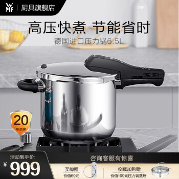 WMF¹ڱԭװڸѹѹȼ¯ͨ6.5L V2׹ 22cm 6.5L